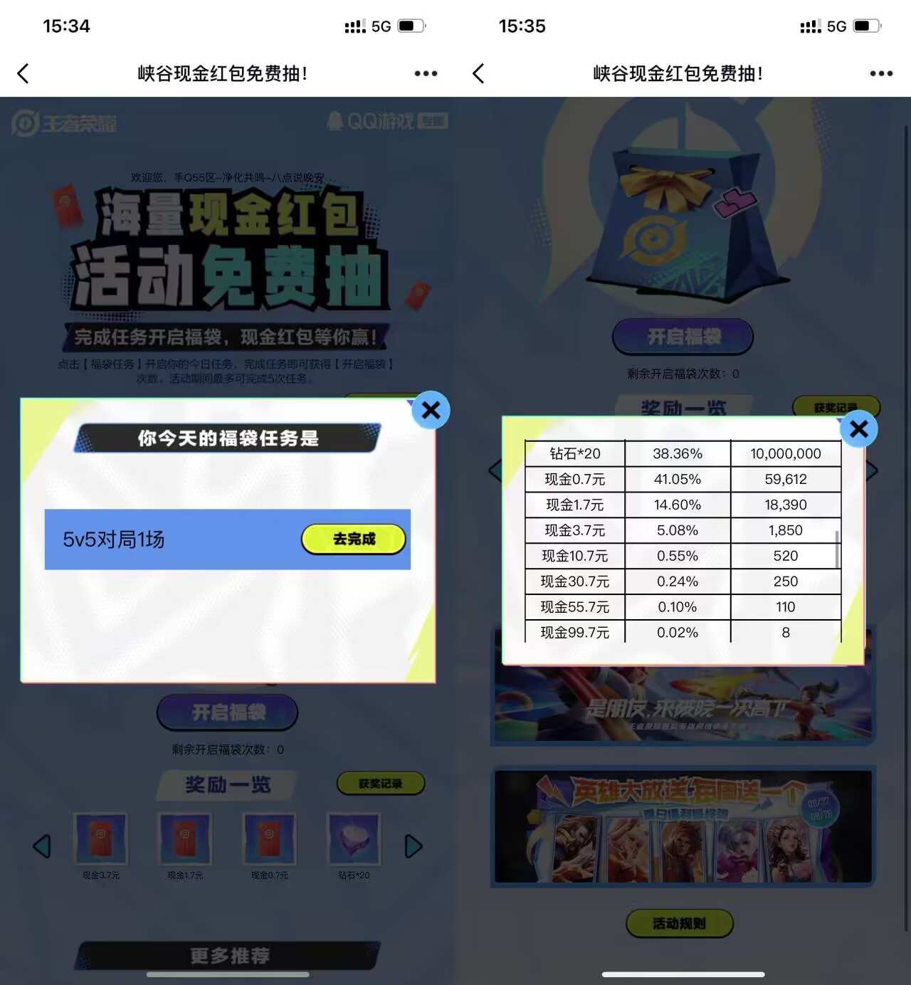 王者得现金-福利活动论坛-官方模块-过设备检测社区