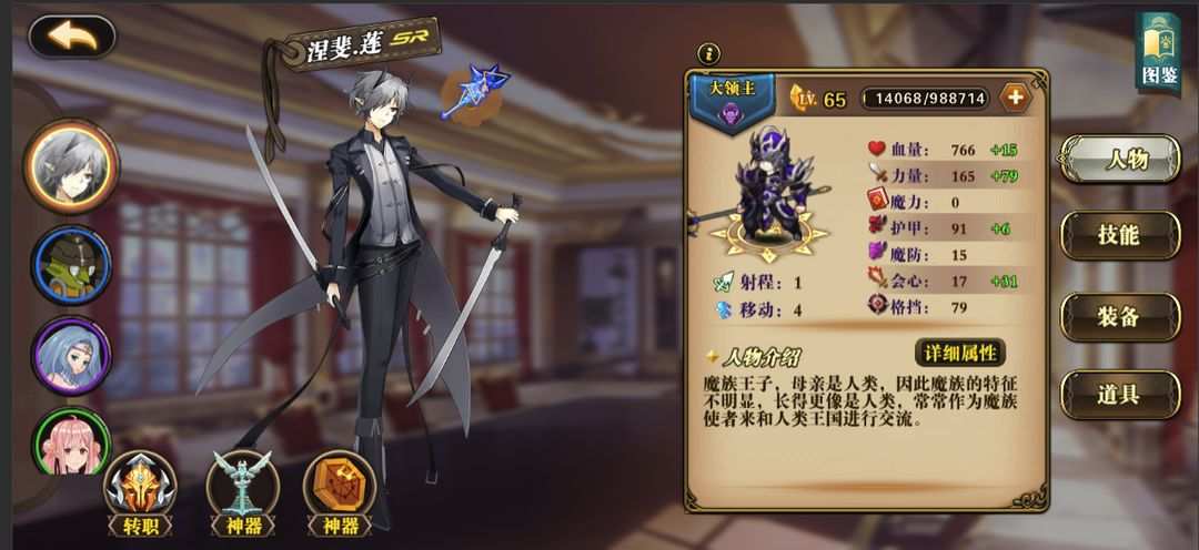 星魂之战1.0.0-原创技术论坛-官方模块-过设备检测社区