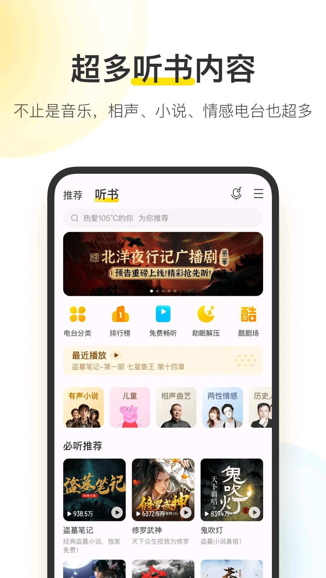 酷我音乐破解版-原创技术论坛-官方模块-过设备检测社区
