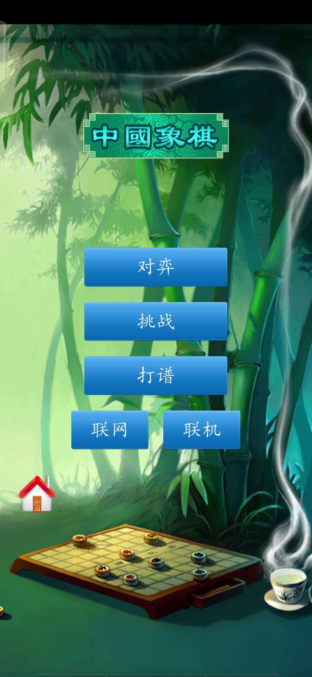 中国象棋去广告-原创技术论坛-官方模块-过设备检测社区