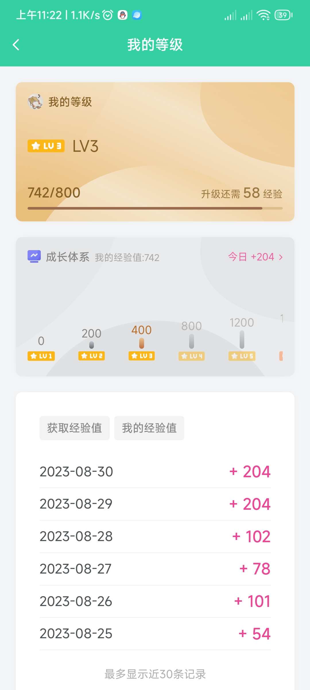 评论图片-过设备检测社区