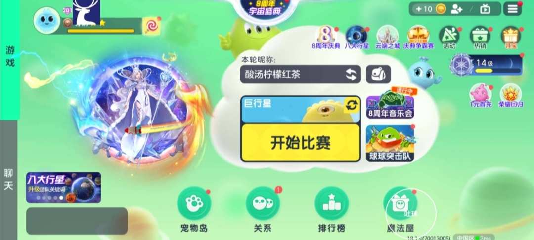 球球大作战公益加速器直装瑞幸-过设备检测社区