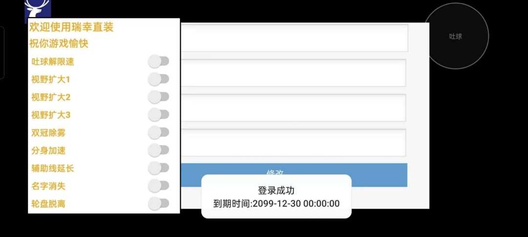 球球大作战公益加速器直装瑞幸-过设备检测社区