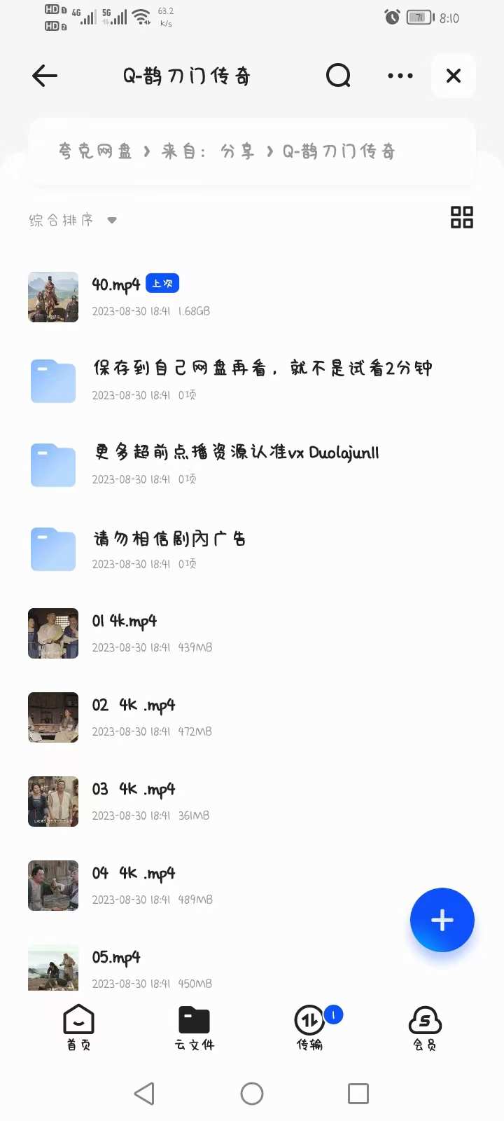 鹊刀门传奇-泳池论坛-官方模块-过设备检测社区