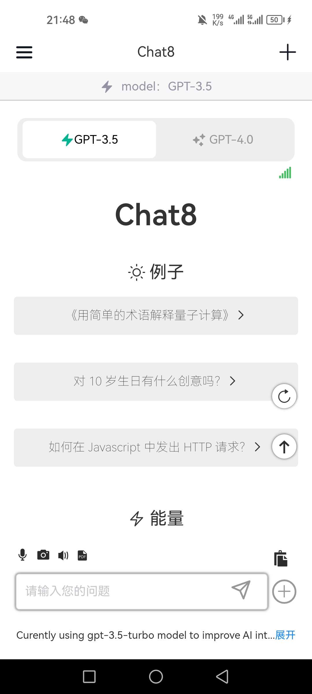 Chat GPT，免费800次-应用分享论坛-官方模块-过设备检测社区