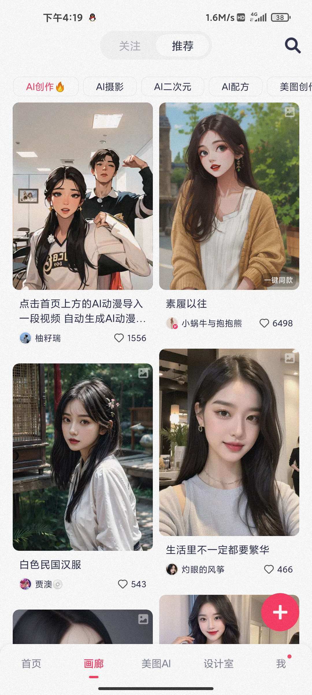 美图秀秀-解锁会员！-应用分享论坛-官方模块-过设备检测社区