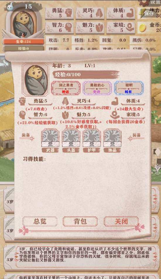 【手游推荐】异世轮回录＿v3.13( mod 菜单）免广告获得奖励-破解游戏论坛-官方模块-过设备检测社区