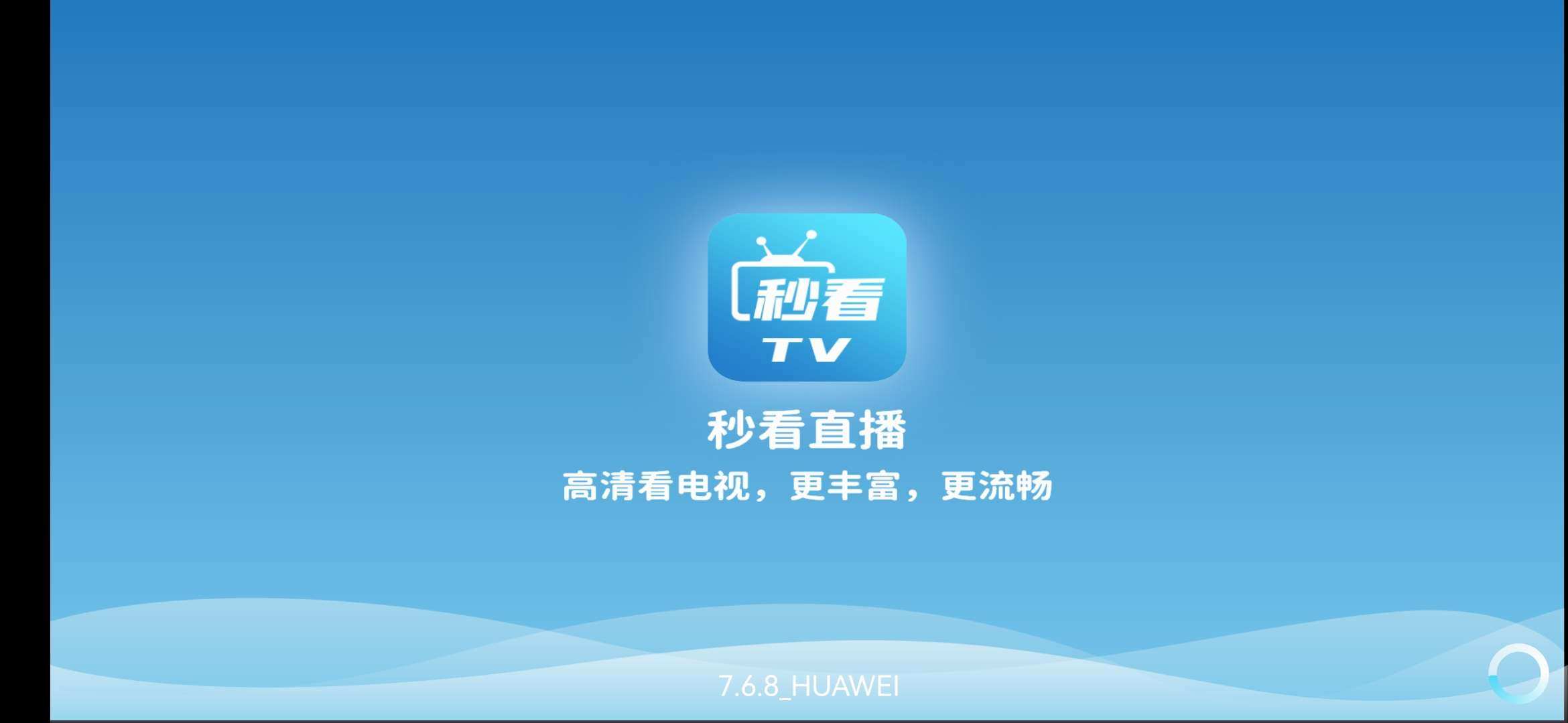 秒看电视Tv-应用分享论坛-官方模块-过设备检测社区