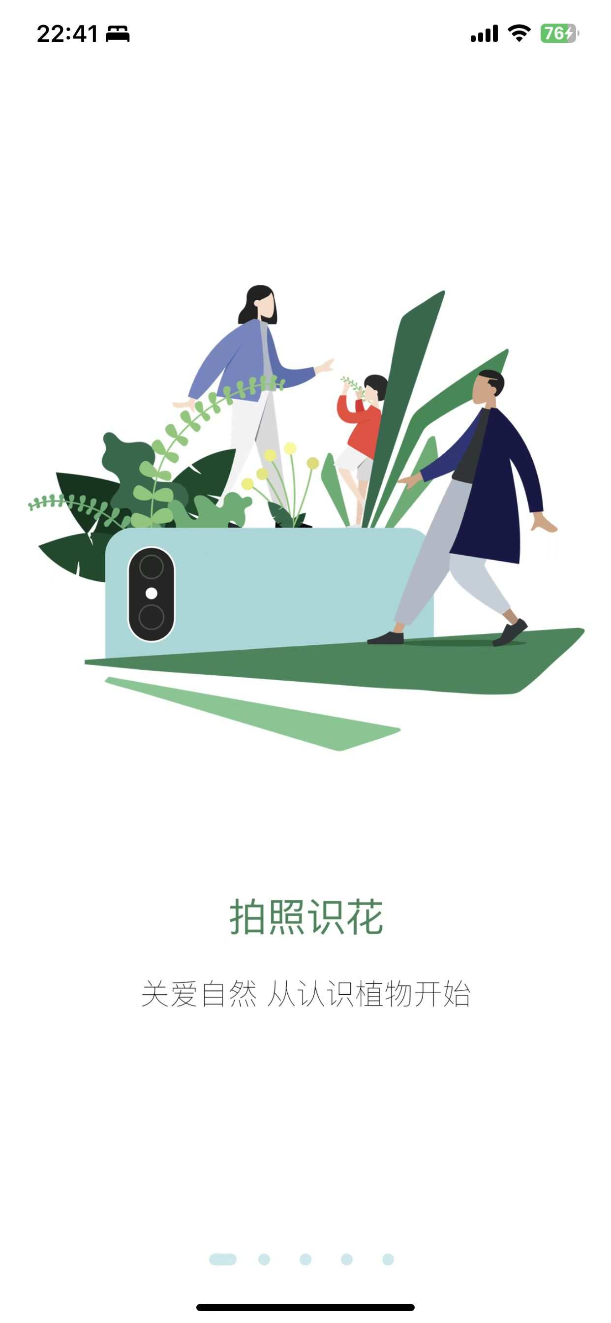 ISO    花伴侣-应用分享论坛-官方模块-过设备检测社区