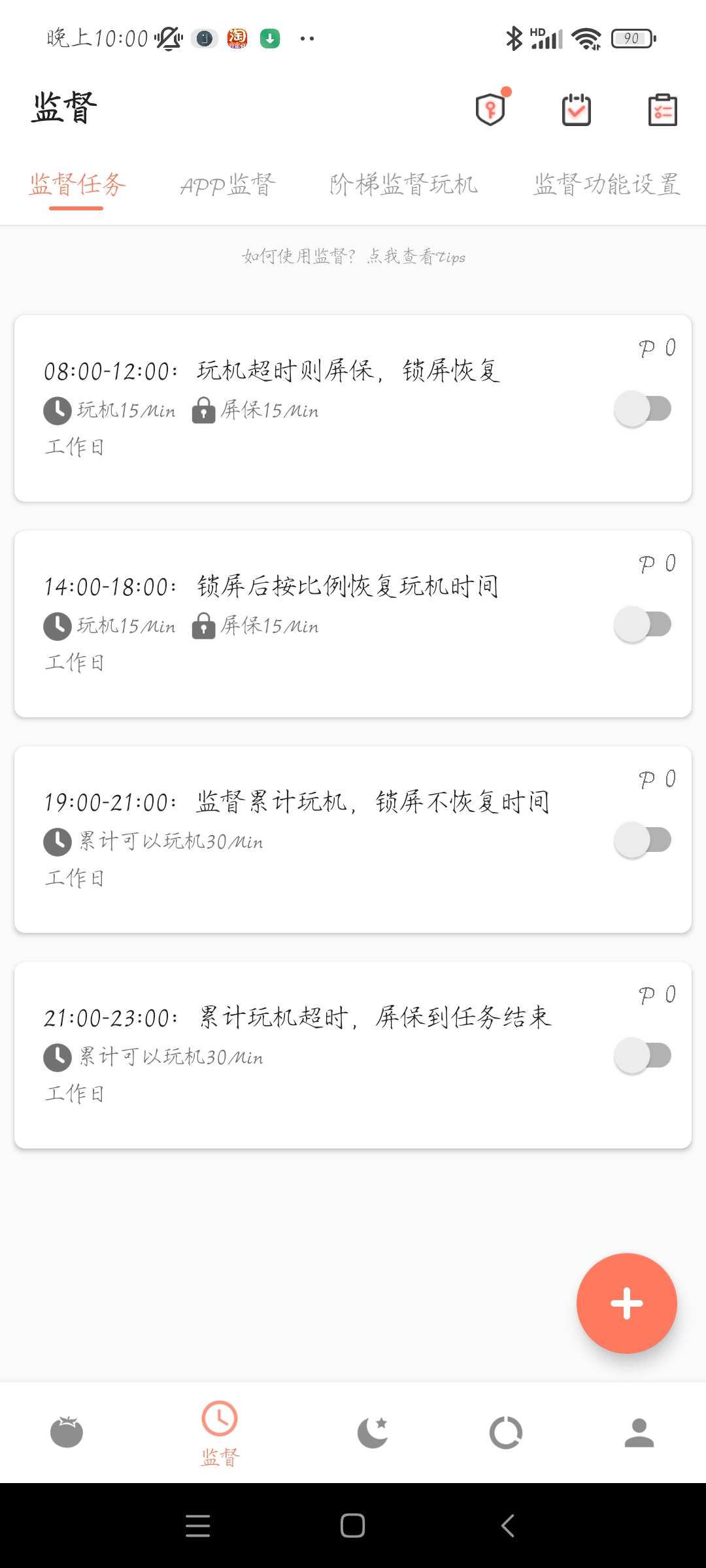 不做手机控-应用分享论坛-官方模块-过设备检测社区