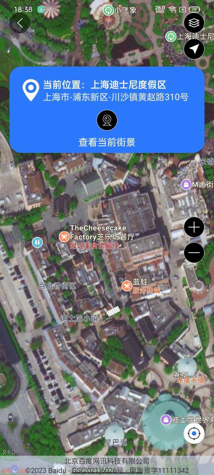 街景地图破解版-应用分享论坛-官方模块-过设备检测社区