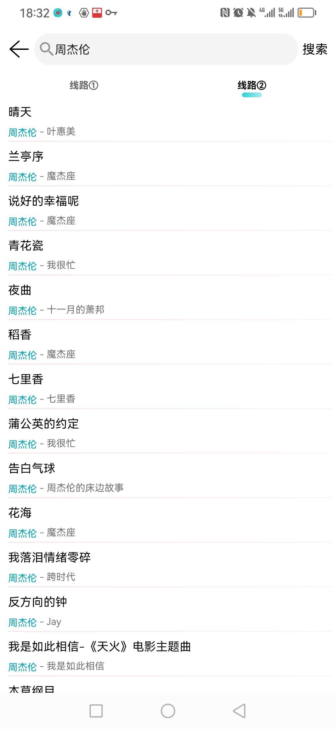 天天畅听1.1.6-应用分享论坛-官方模块-过设备检测社区