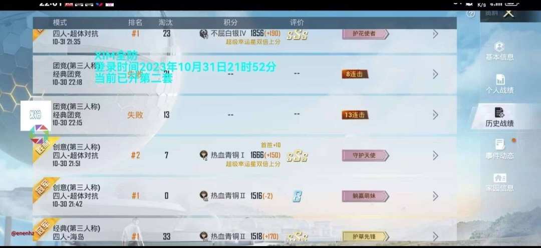 和平精英基址功能和全防-GG修改器论坛-官方模块-过设备检测社区