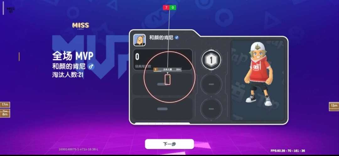 香肠派对MISS-GG修改器论坛-官方模块-过设备检测社区