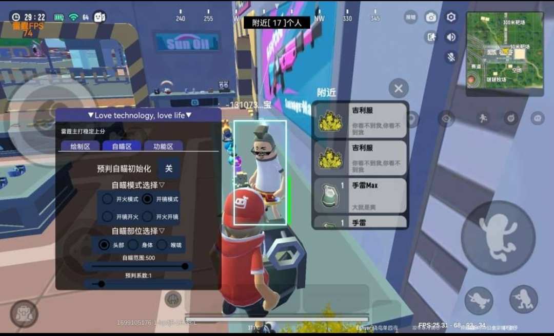 香肠派对雷霆-GG修改器论坛-官方模块-过设备检测社区