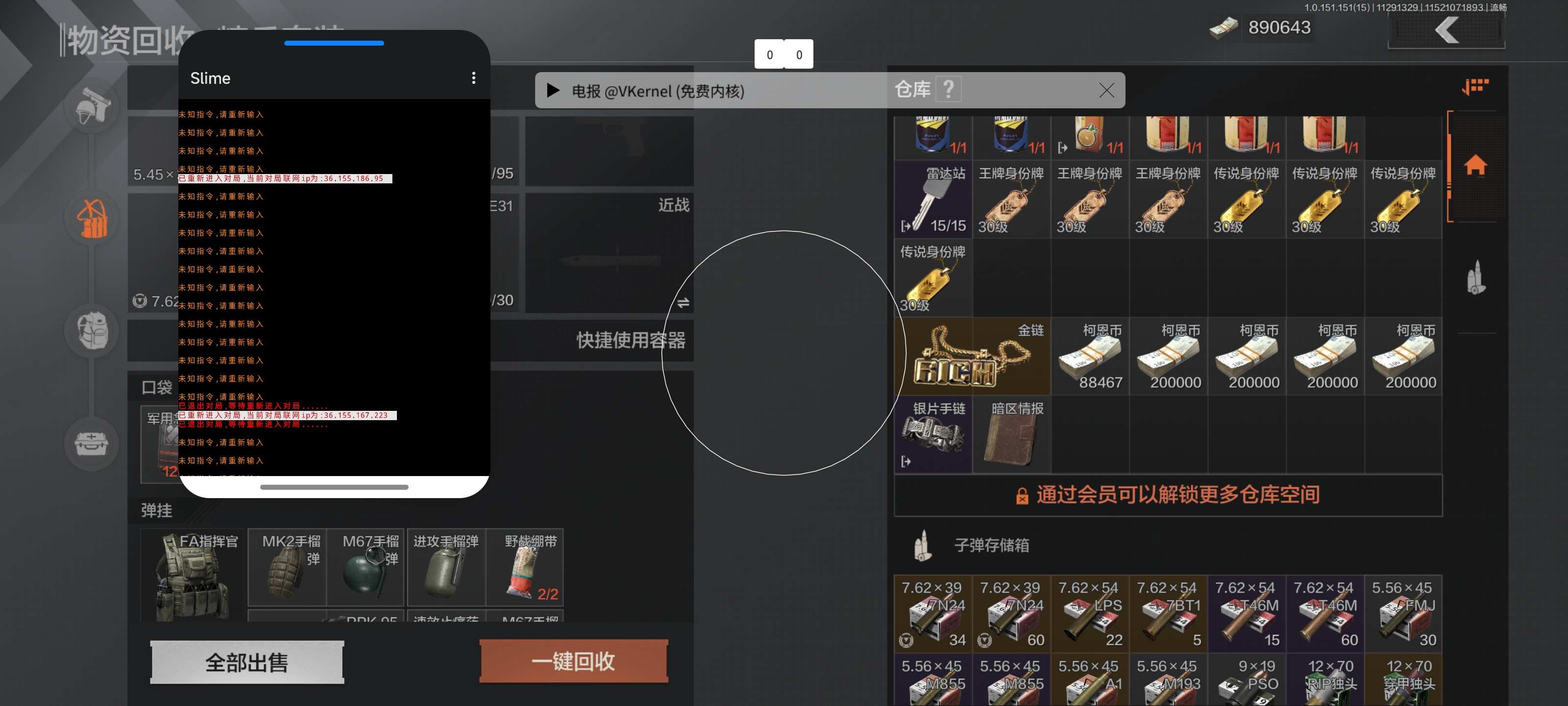 暗区突围搭配防-GG修改器论坛-官方模块-过设备检测社区