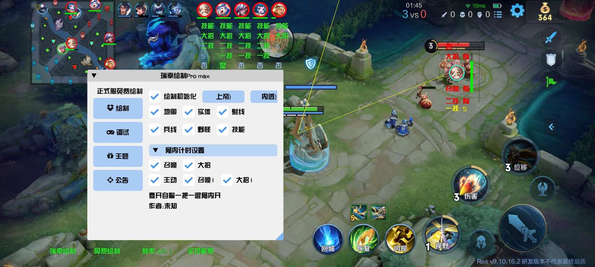 王者体验服绘制上帝-GG修改器论坛-官方模块-过设备检测社区
