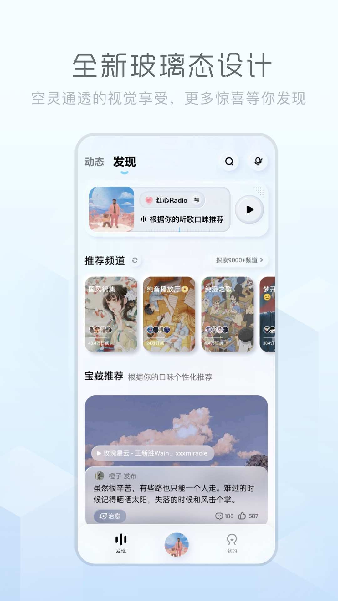 酷狗概念版-应用分享论坛-官方模块-过设备检测社区