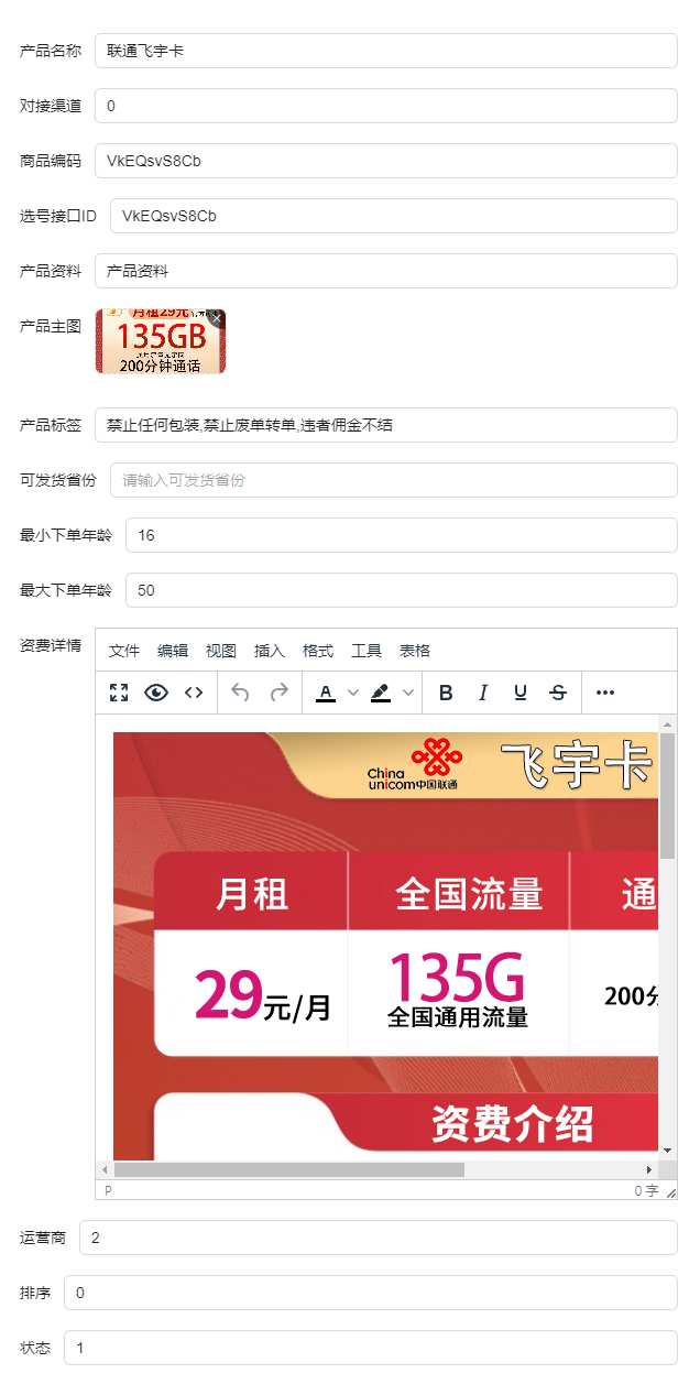 就把antdui换成elem

新增号卡功能现在只-玩机教程论坛-官方模块-过设备检测社区
