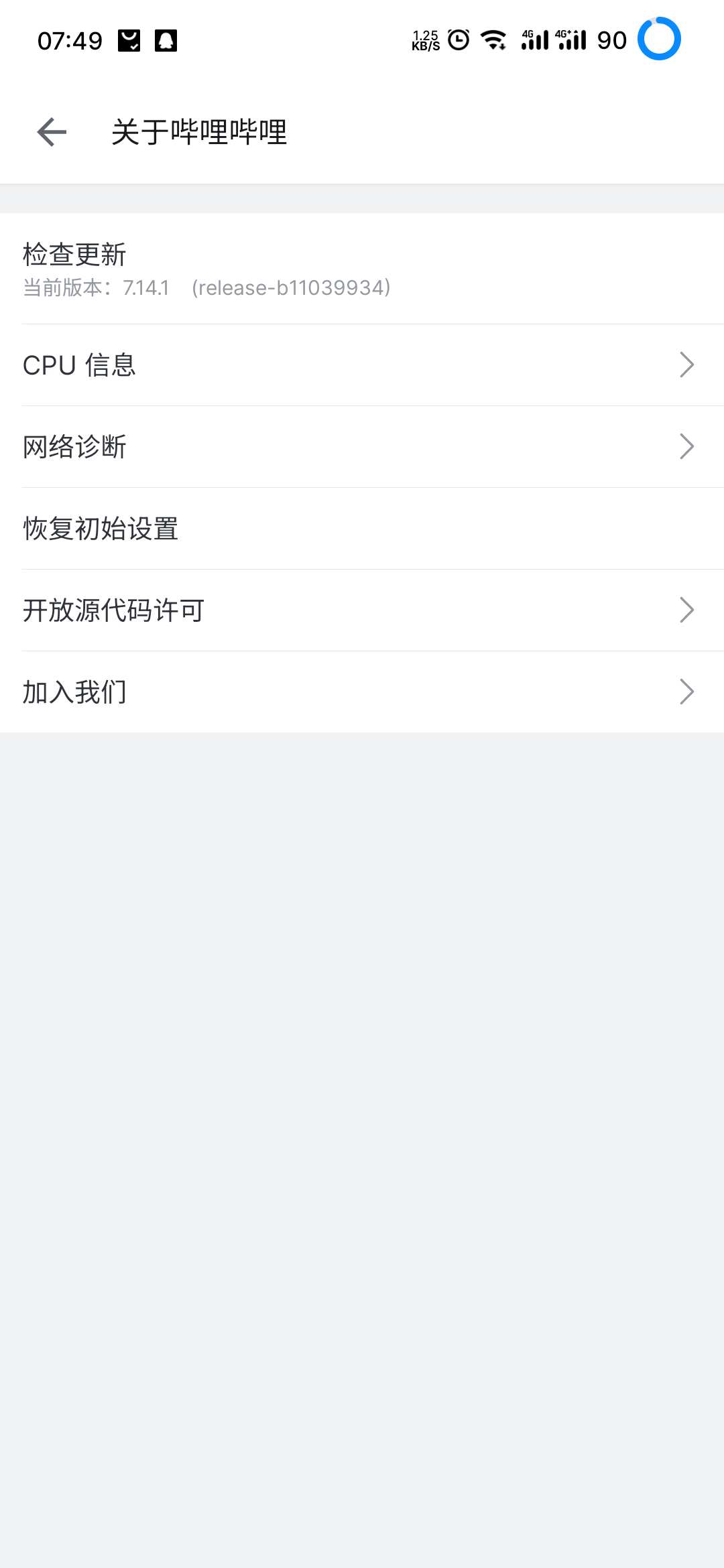 【哔哩哔哩】V7.14.1简洁，无广告，流畅，低内存，高画质-过设备检测社区
