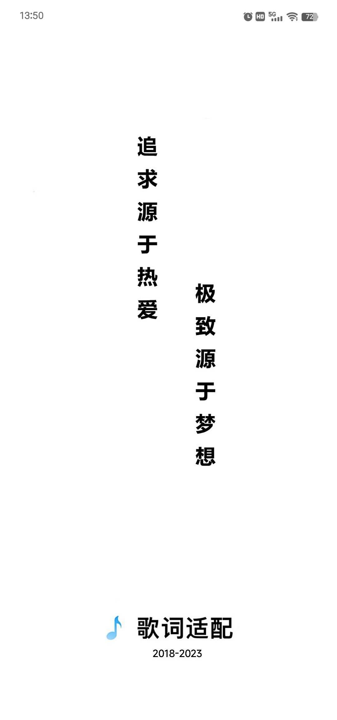 歌词适配4.1.4-应用分享论坛-官方模块-过设备检测社区