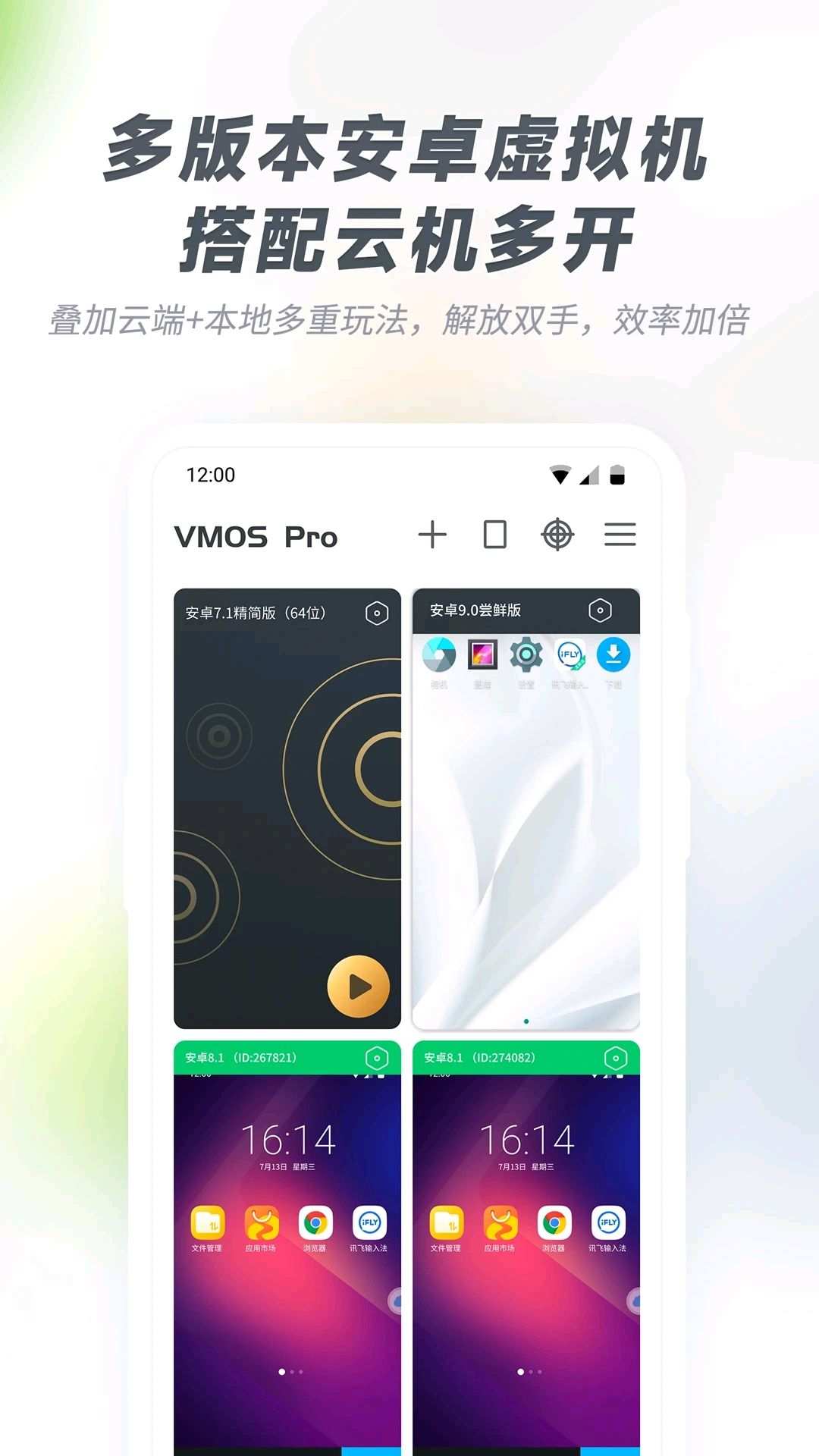 VMOS Pro.ver.2.9.6（解锁会员）-玩机教程论坛-官方模块-过设备检测社区