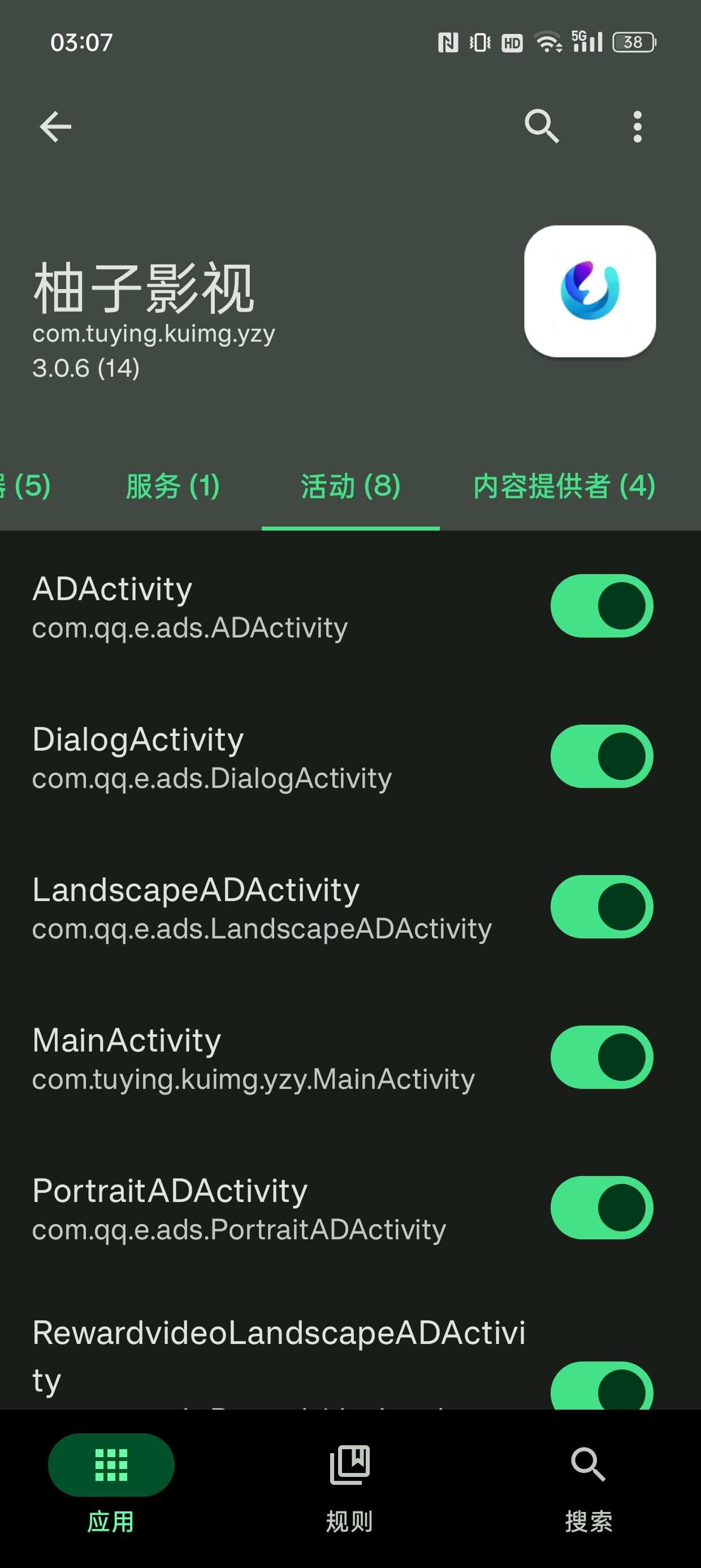 柚子影视3.0.6(14)-应用分享论坛-官方模块-过设备检测社区
