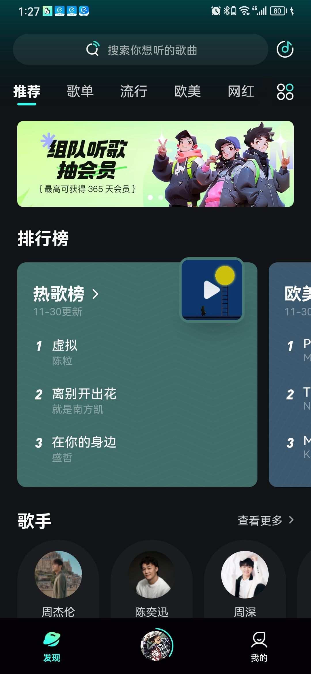 波点音乐免ViP版-应用分享论坛-官方模块-过设备检测社区