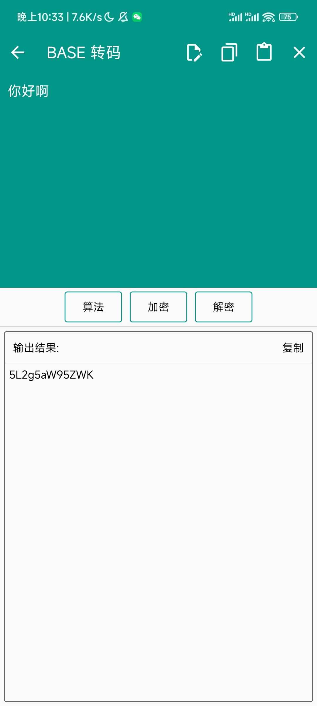 转码工具箱-应用分享论坛-官方模块-过设备检测社区