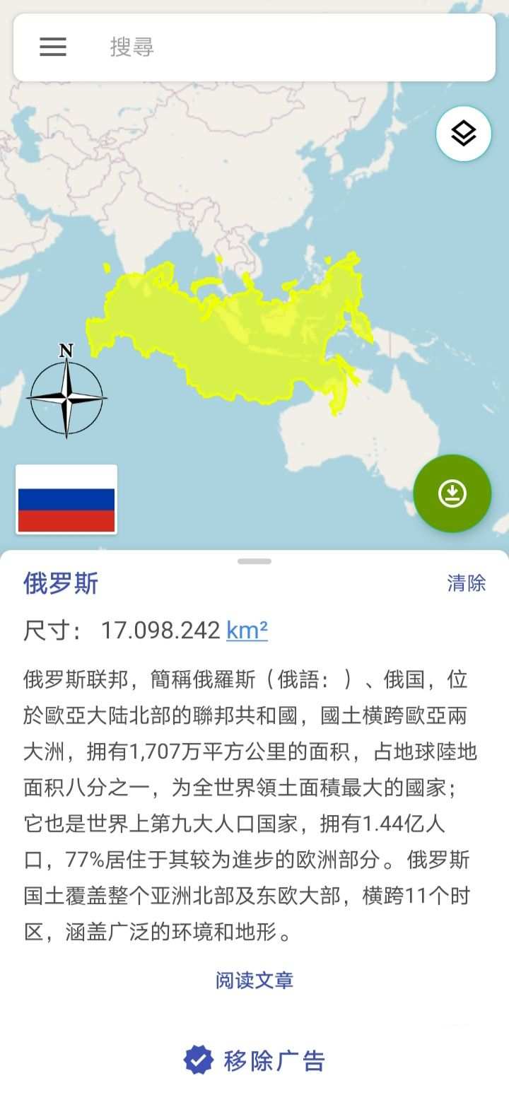 TrueWorld 地图：拖拽出更真实的版图-应用分享论坛-官方模块-过设备检测社区