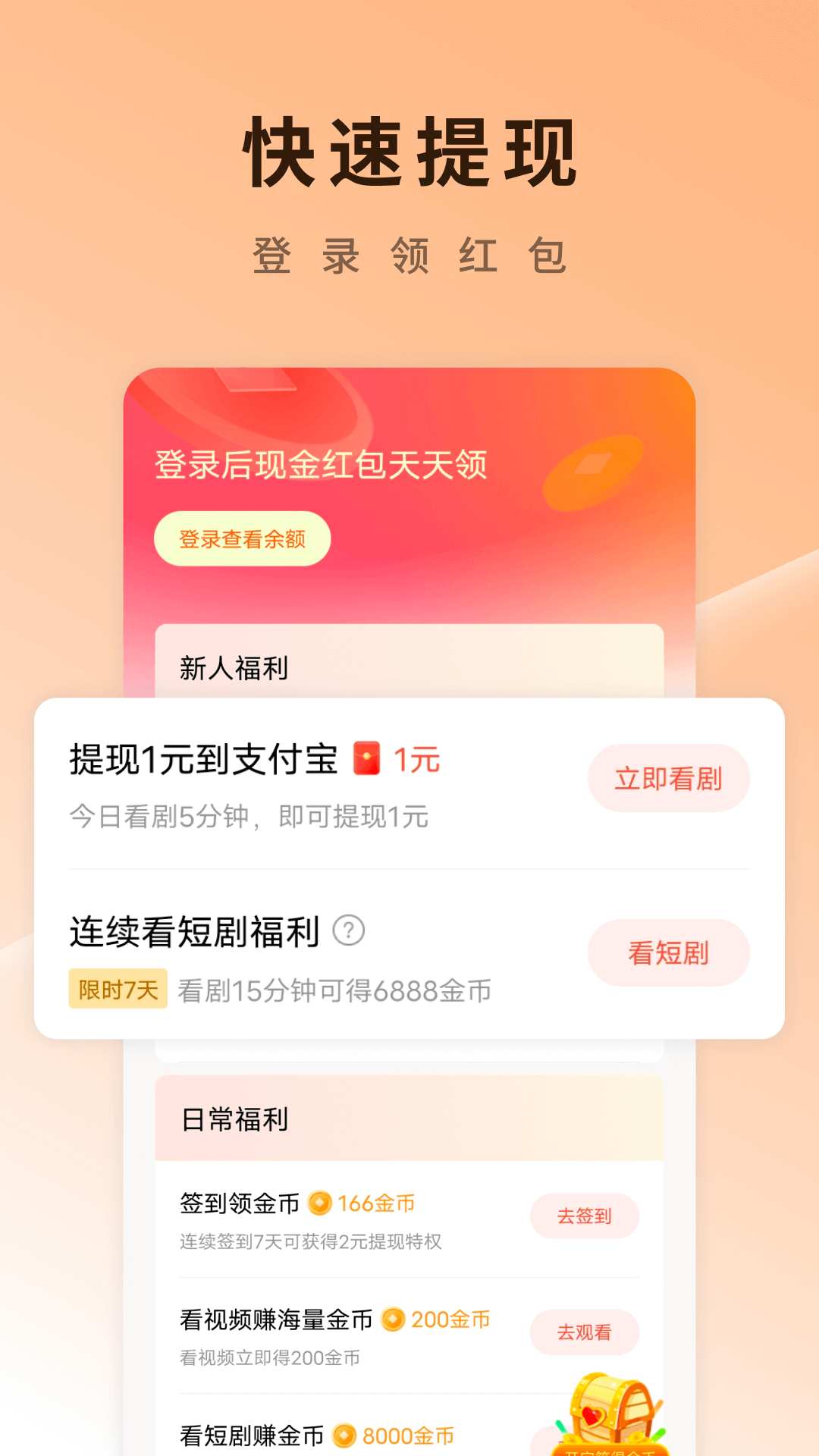 红果免费短剧(小说)-应用分享论坛-官方模块-过设备检测社区