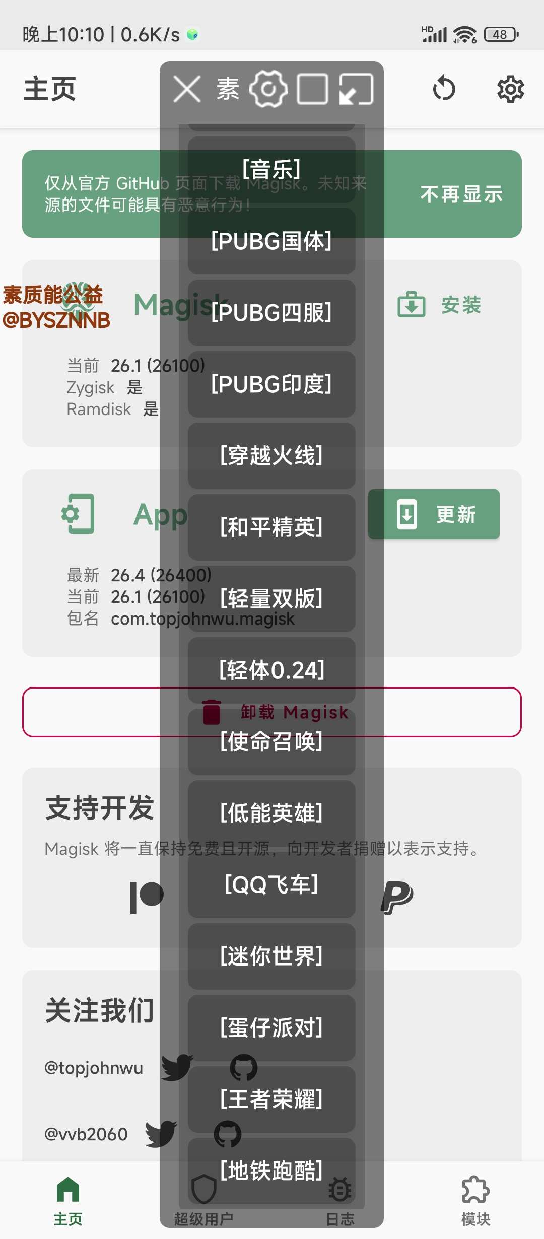 《搬运》素质能公益辅助-GG修改器论坛-官方模块-过设备检测社区