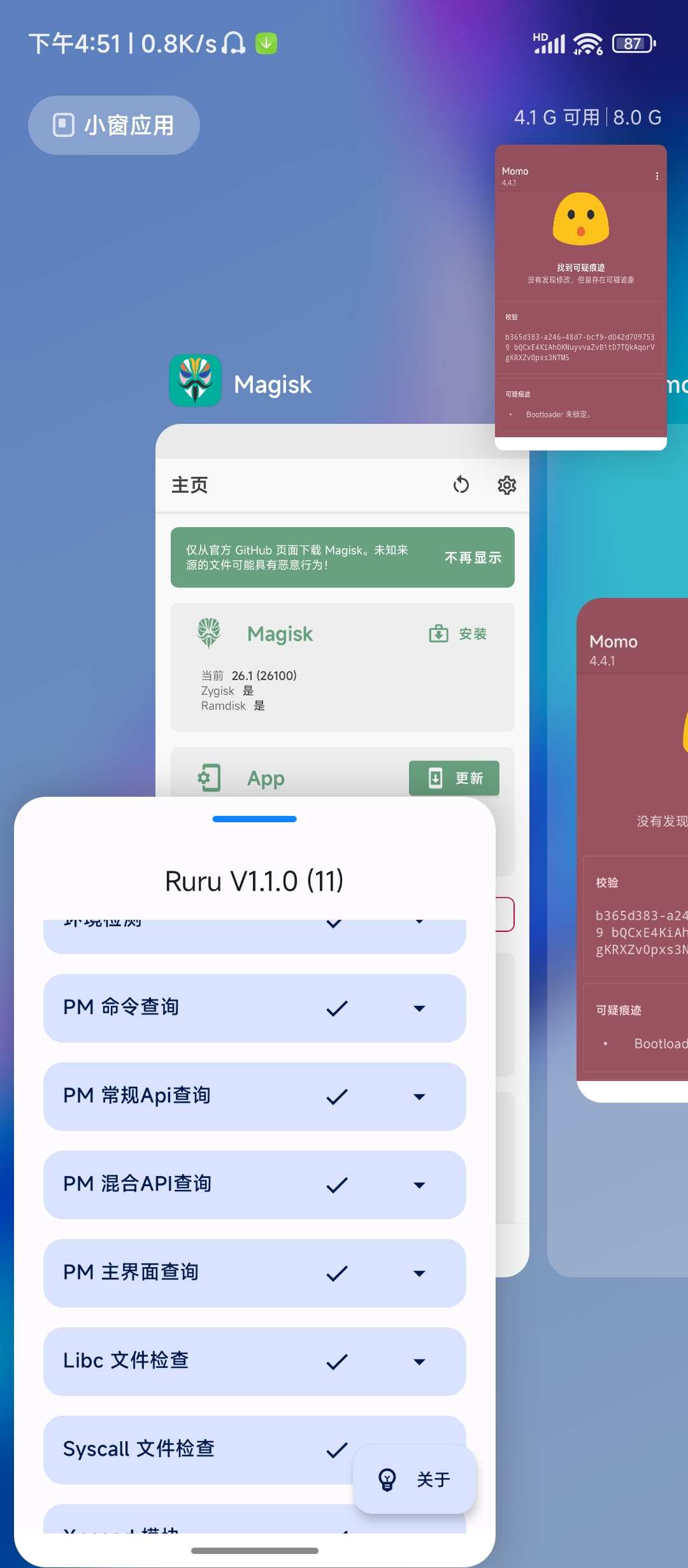 miui解除小窗限制-玩机教程论坛-官方模块-过设备检测社区