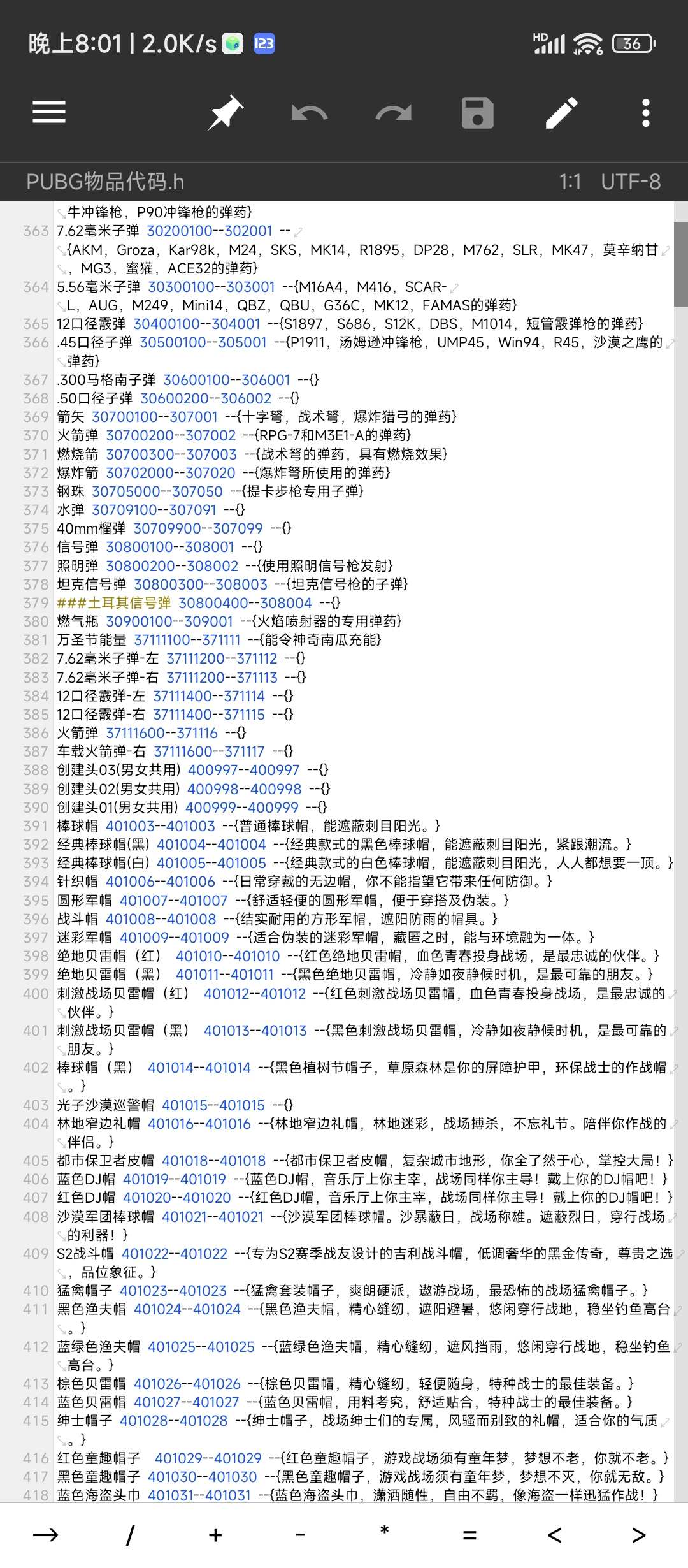 pubg物品代码-GG修改器论坛-官方模块-过设备检测社区