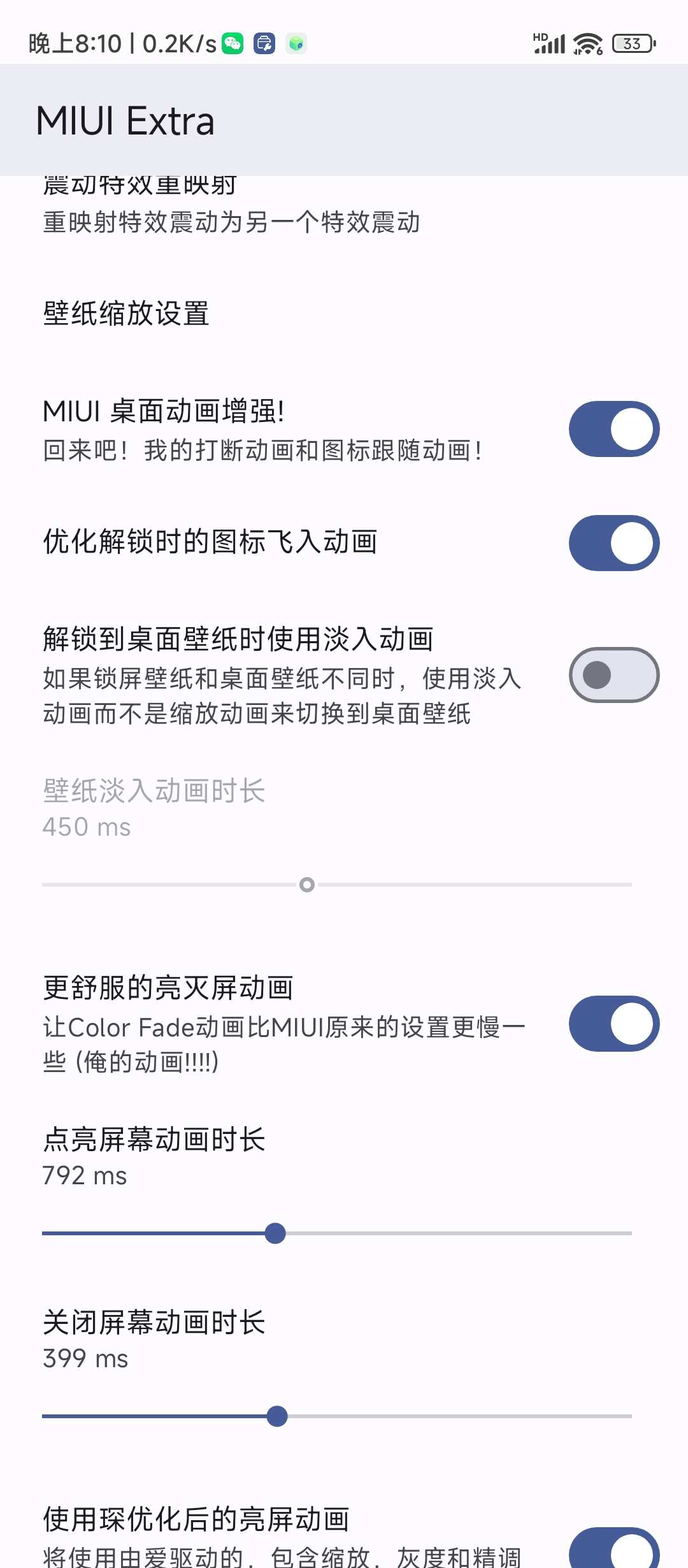 maxfree  miui多功能模块-玩机教程论坛-官方模块-过设备检测社区