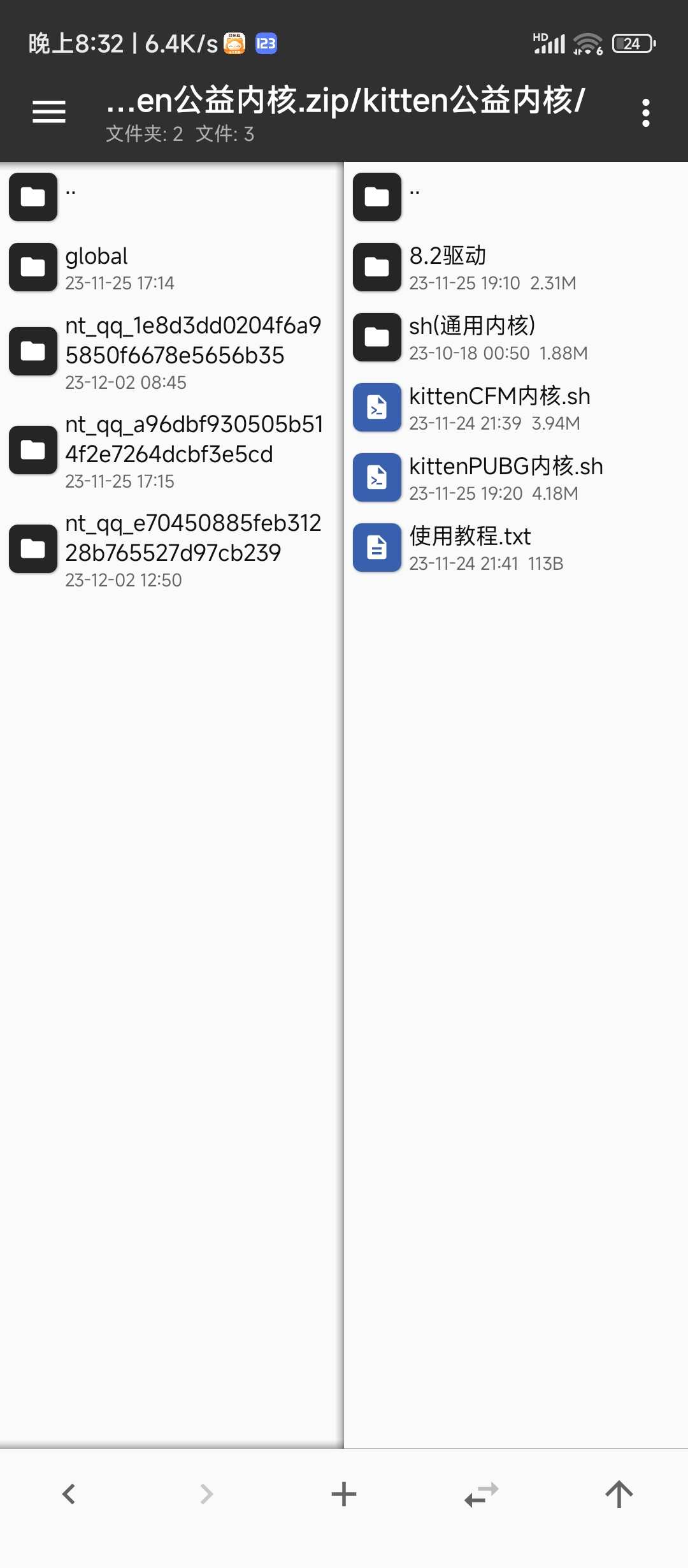 CF公益内核-GG修改器论坛-官方模块-过设备检测社区