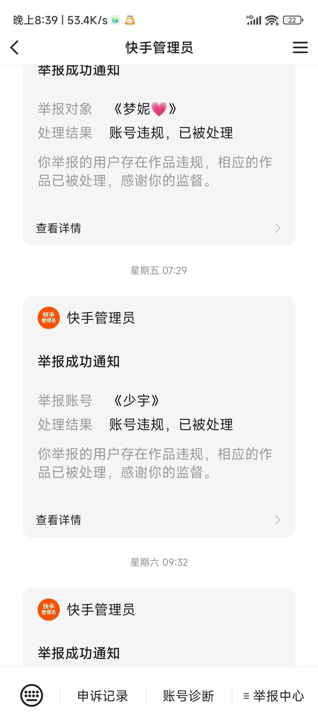 快手假封号提示-GG修改器论坛-官方模块-过设备检测社区
