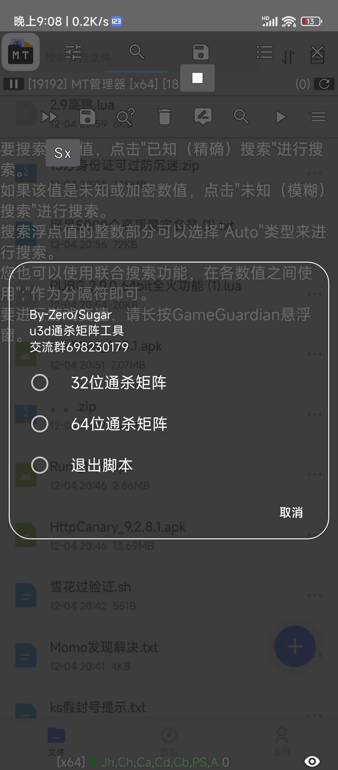 u3d 矩阵通杀64 32-玩机教程论坛-官方模块-过设备检测社区