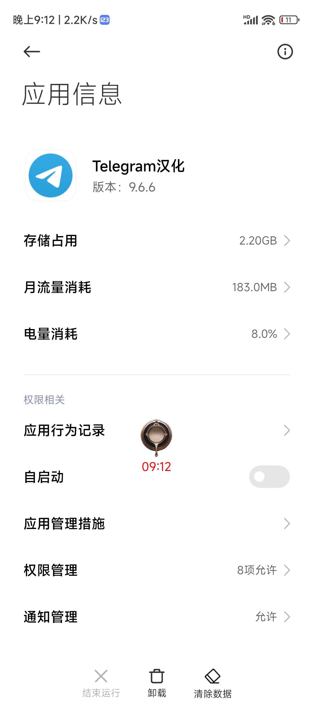 tg汉化版。-应用分享论坛-官方模块-过设备检测社区