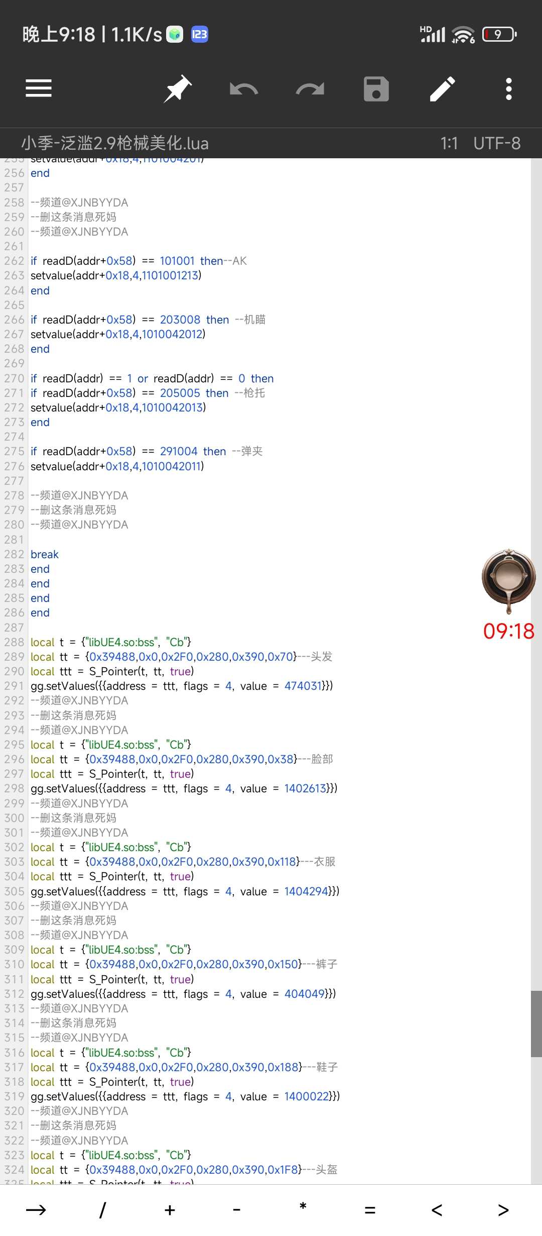 pubg基址美化-GG修改器论坛-官方模块-过设备检测社区
