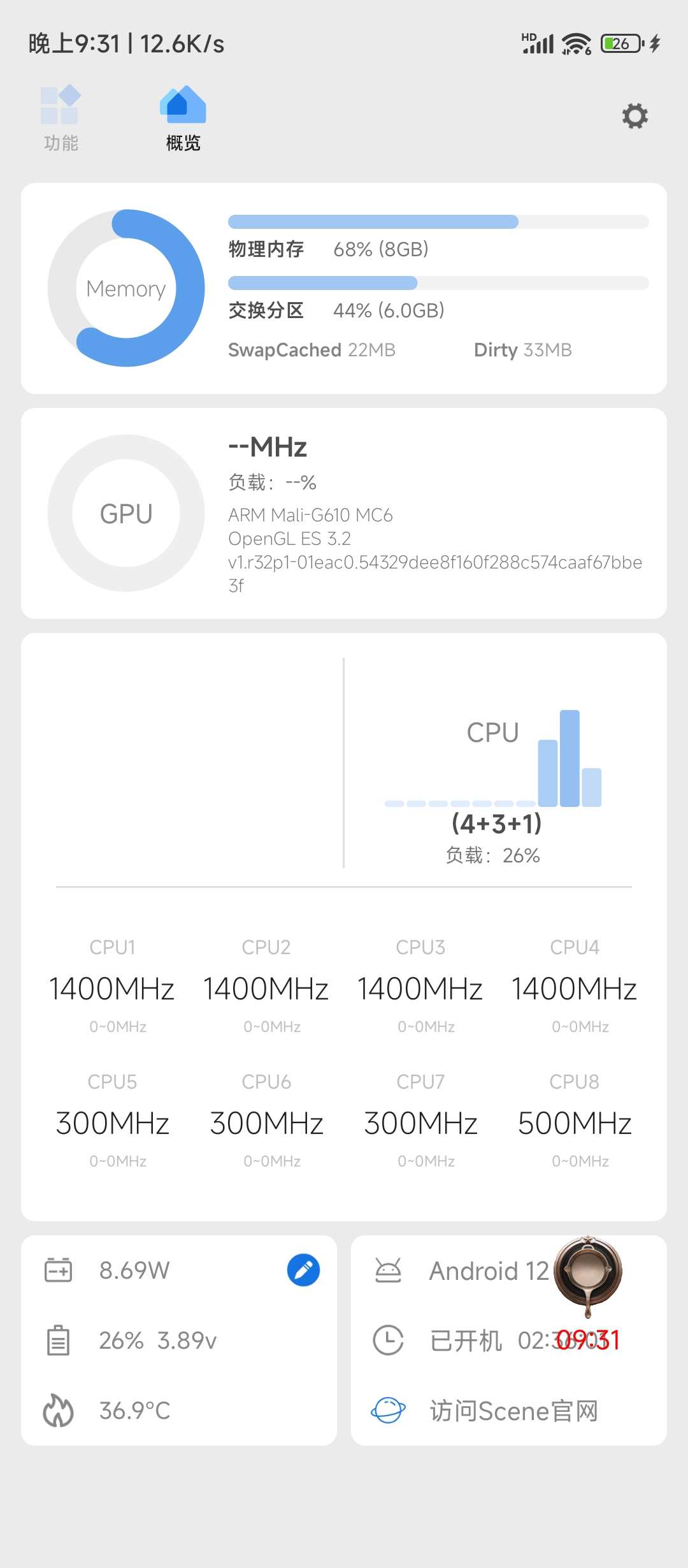 acene软件。-玩机教程论坛-官方模块-过设备检测社区