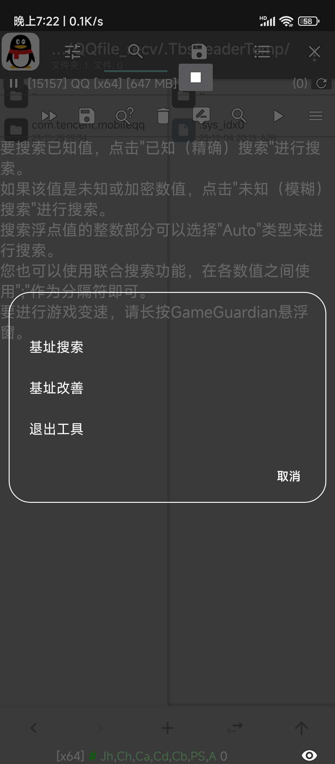绘制lua工具-GG修改器论坛-官方模块-过设备检测社区