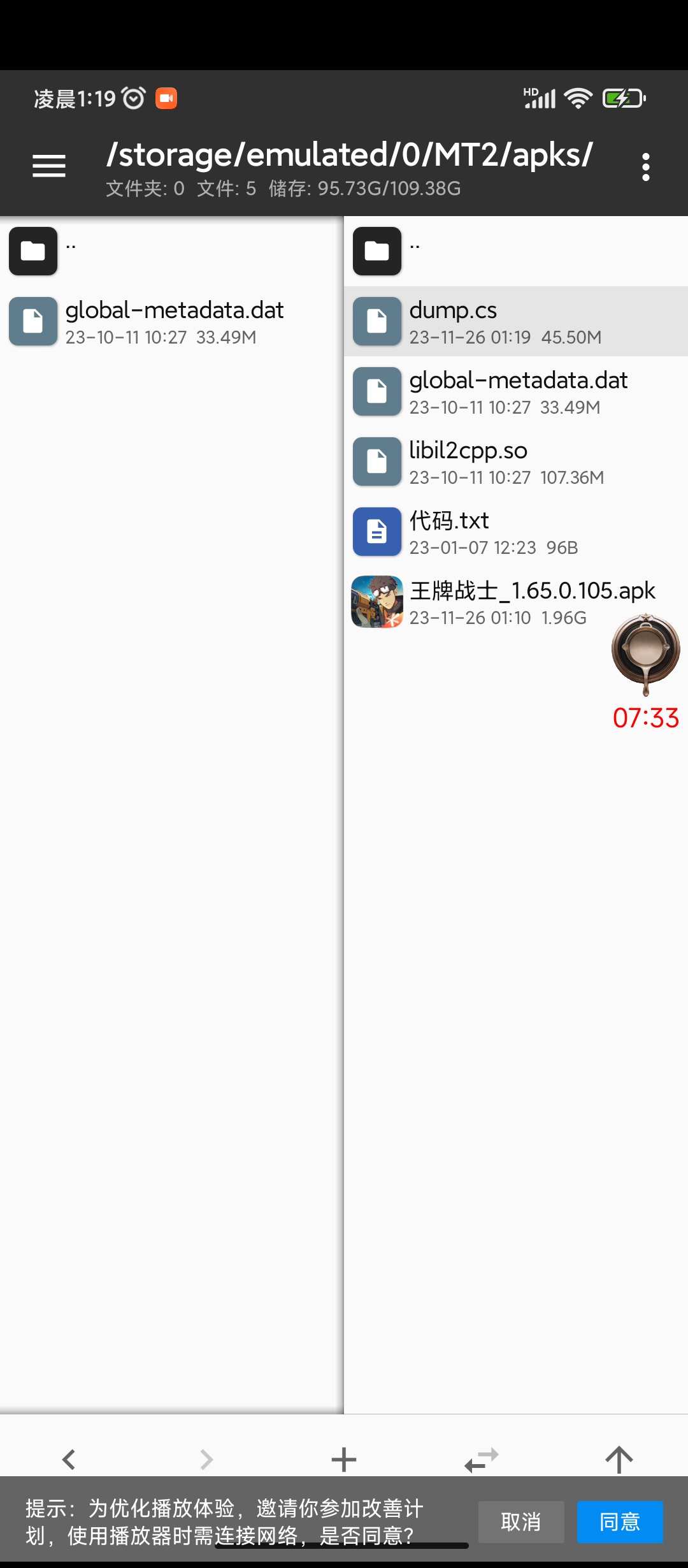 dump教程。-GG修改器论坛-官方模块-过设备检测社区