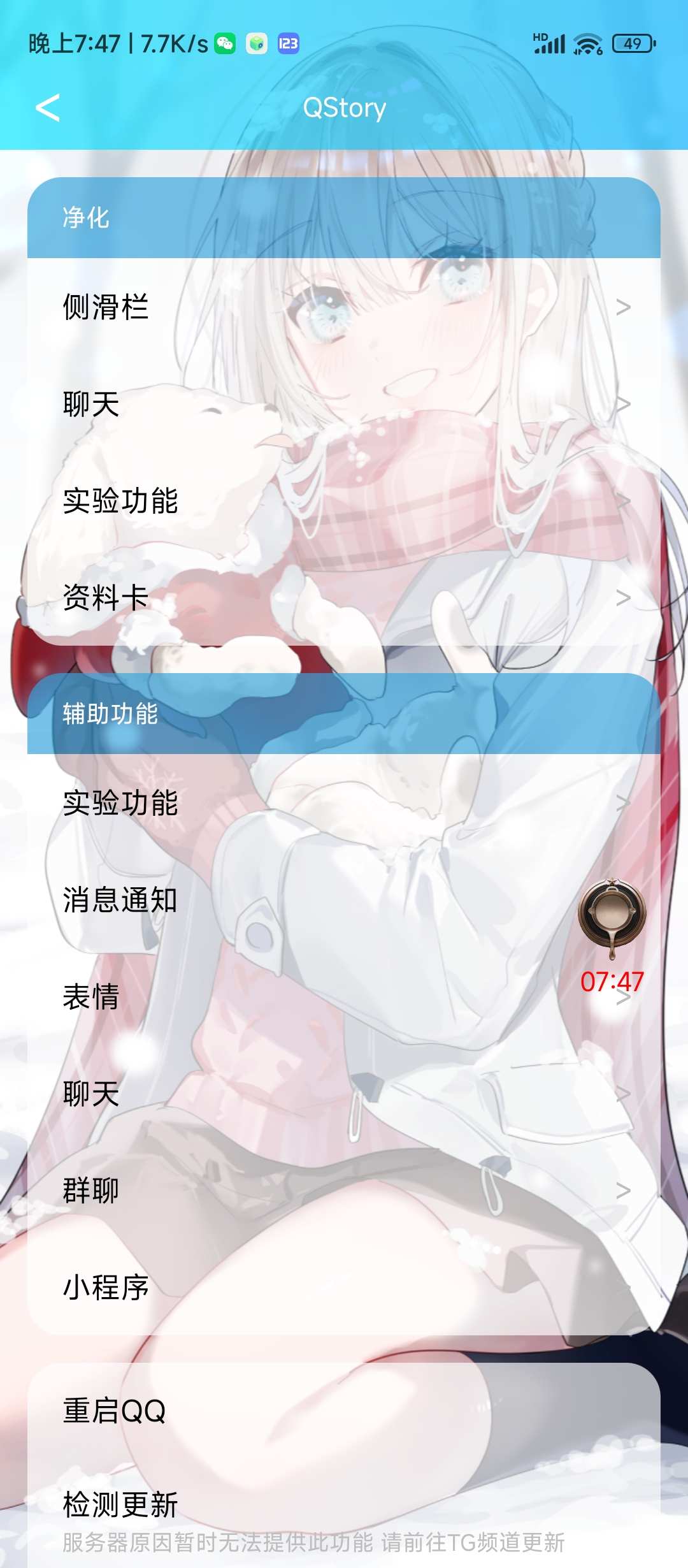 QQ模块。。-GG修改器论坛-官方模块-过设备检测社区
