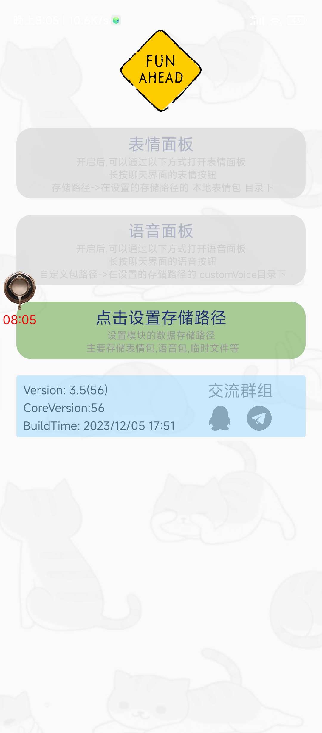 funpanel  qq微信模块-GG修改器论坛-官方模块-过设备检测社区