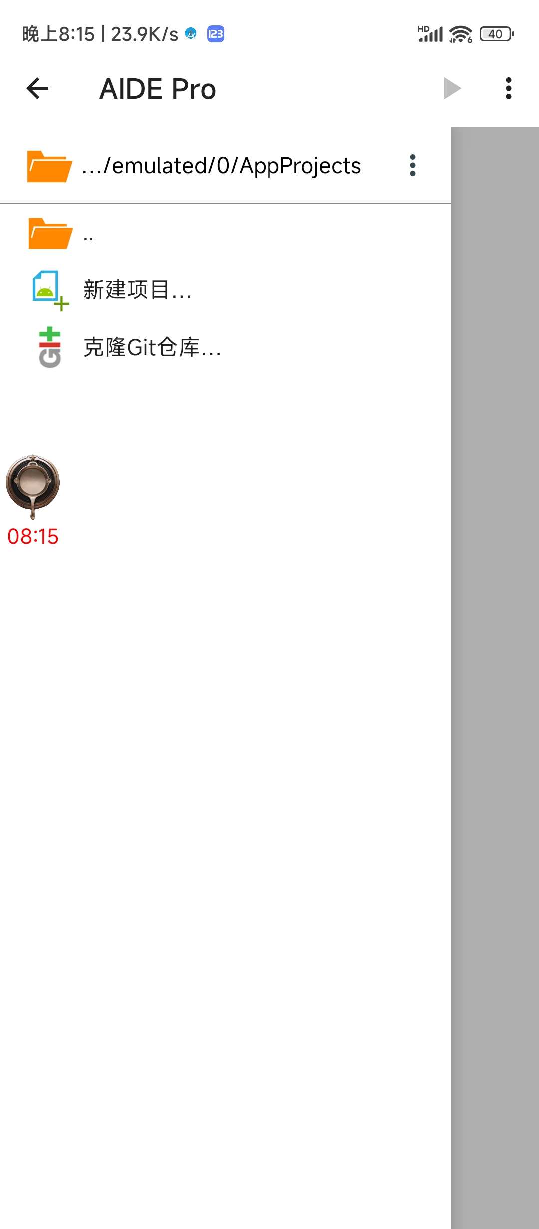 aide pro。。。-GG修改器论坛-官方模块-过设备检测社区