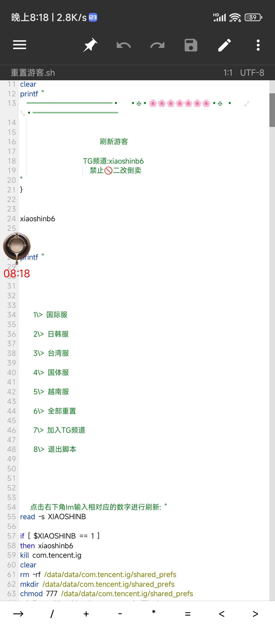 pubg四服无限游客-GG修改器论坛-官方模块-过设备检测社区