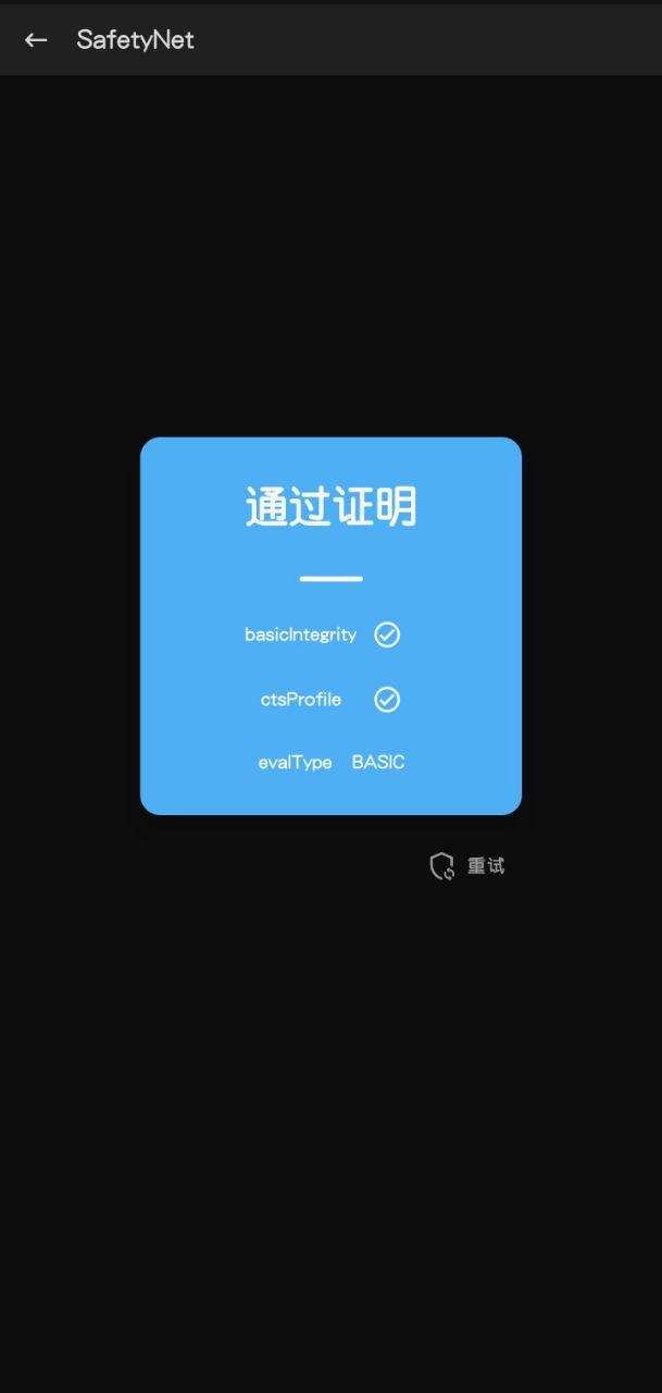 Magisk
版本：d390ca2f(26104)-应用分享论坛-官方模块-过设备检测社区