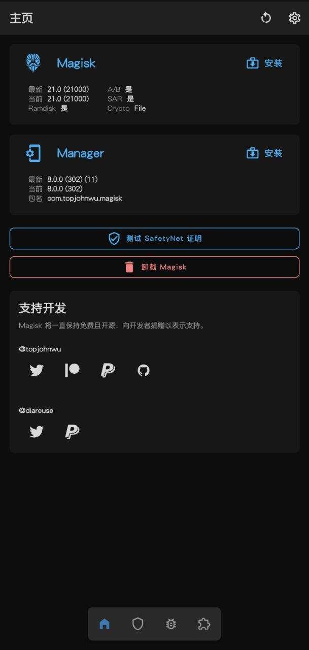 图片[2]-Magisk
版本：d390ca2f(26104)-应用分享论坛-官方模块-过设备检测社区