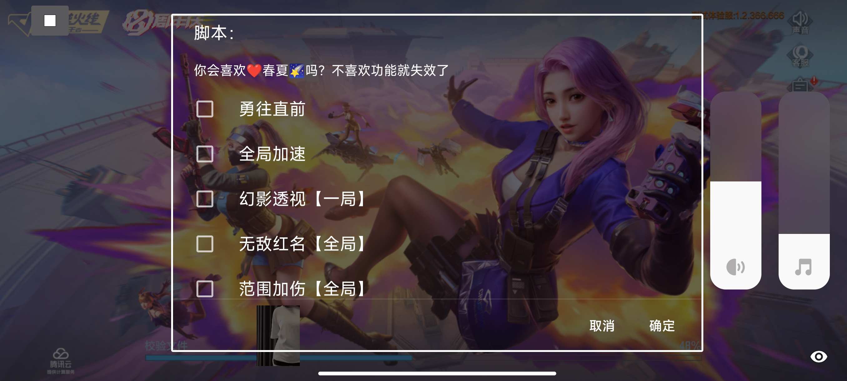 cfm体验服（清风大神）-GG修改器论坛-官方模块-过设备检测社区